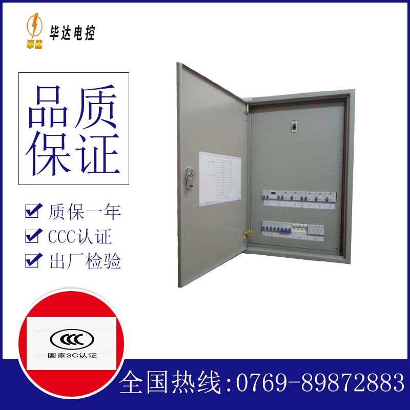 威海照明配电箱